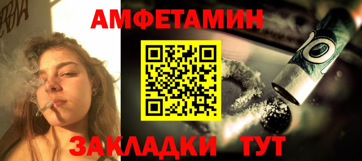 АМФ  АМФЕТАМИН VHQ  АМФ  Дивногорск  Вход с VPN 