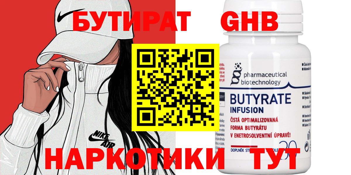 Дивногорск  БУТИРАТ оксана  БУТИРАТ  Вход с VPN 