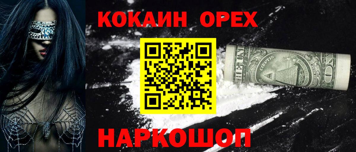 COCAIN Перу  Вход с VPN  Дивногорск  Cocaine VHQ 