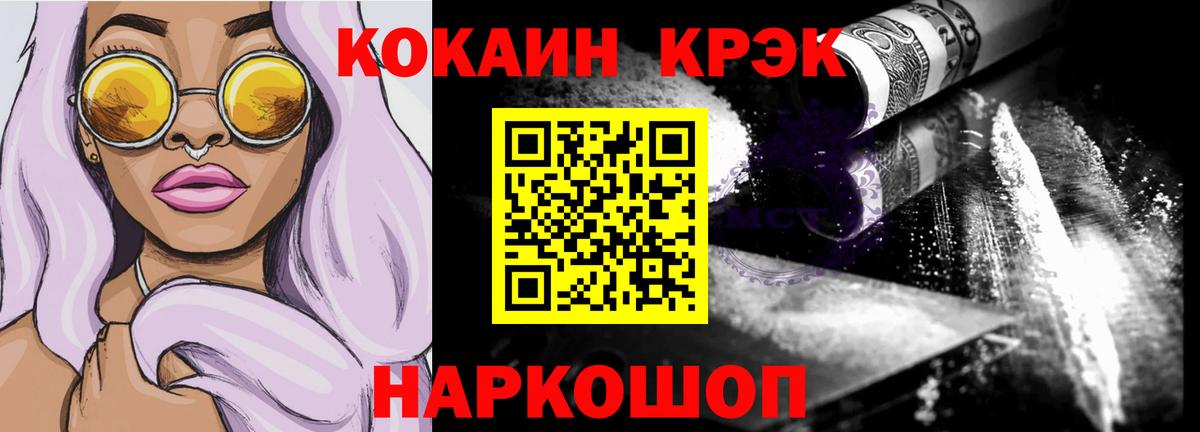 Cocaine Эквадор Дивногорск