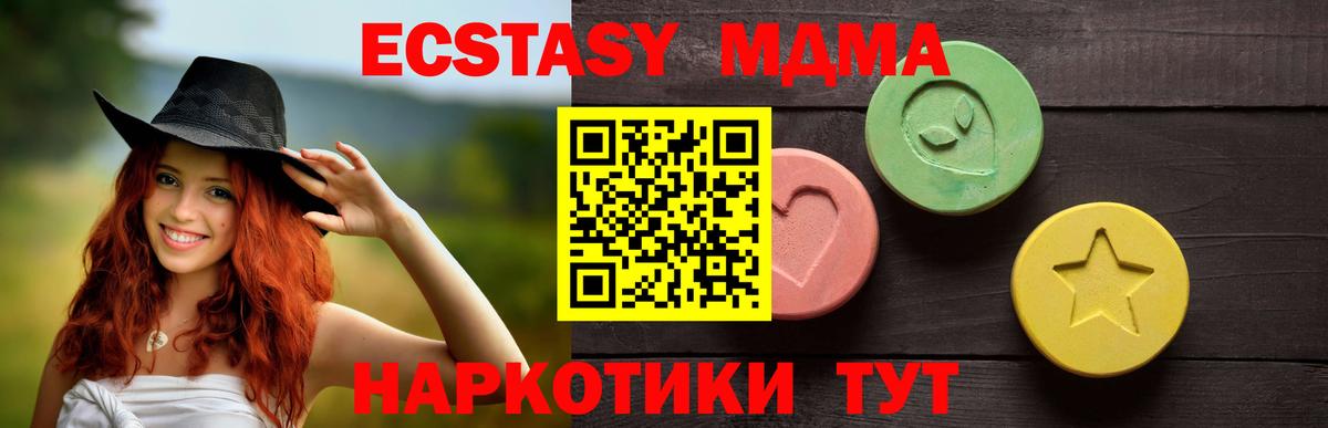 ЭКСТАЗИ 99%  Вход с VPN  Экстази mix  Дивногорск 