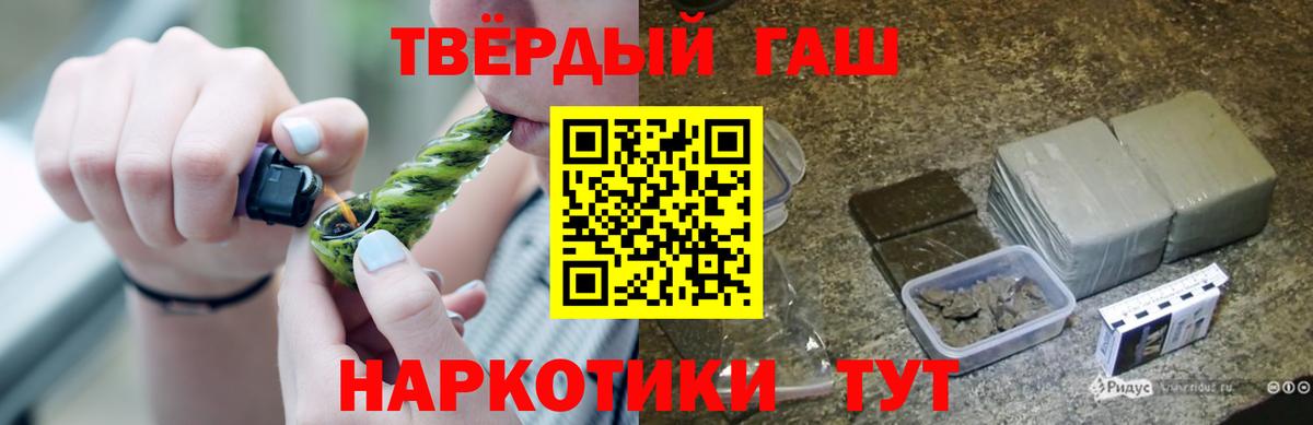 ГАШИШ hashish  Вход с VPN  Дивногорск 
