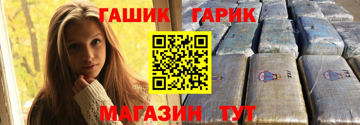 ГАШ индика сатива Дивногорск