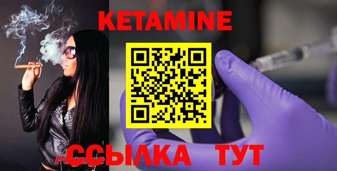Кетамин ketamine Дивногорск