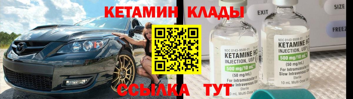 Кетамин VHQ  Вход с VPN  Дивногорск  Кетамин ketamine 