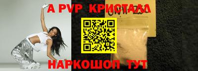 спиды Ливны