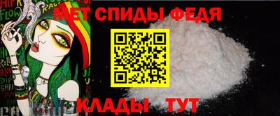 спиды Ливны