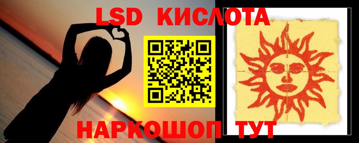 Лсд 25 экстази кислота Дивногорск