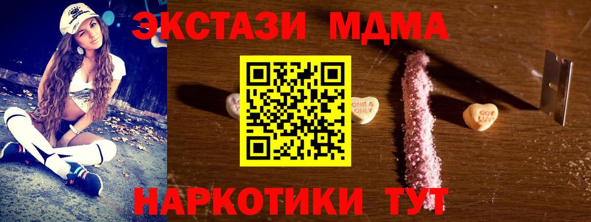 MDMA Molly  Вход с VPN  Дивногорск  MDMA Molly 