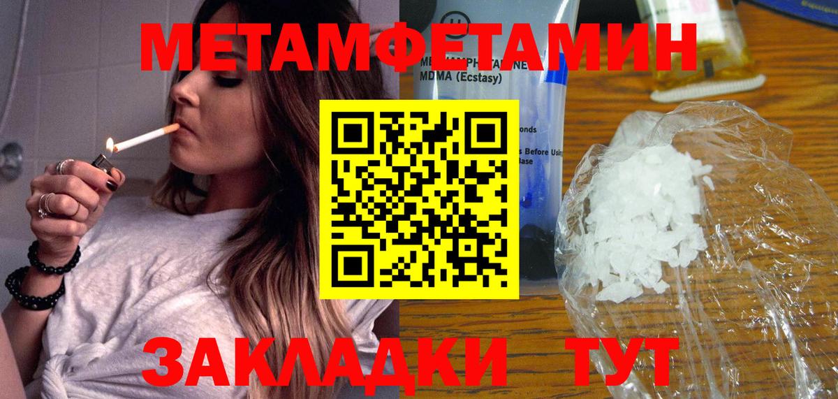 Метамфетамин Methamphetamine Дивногорск