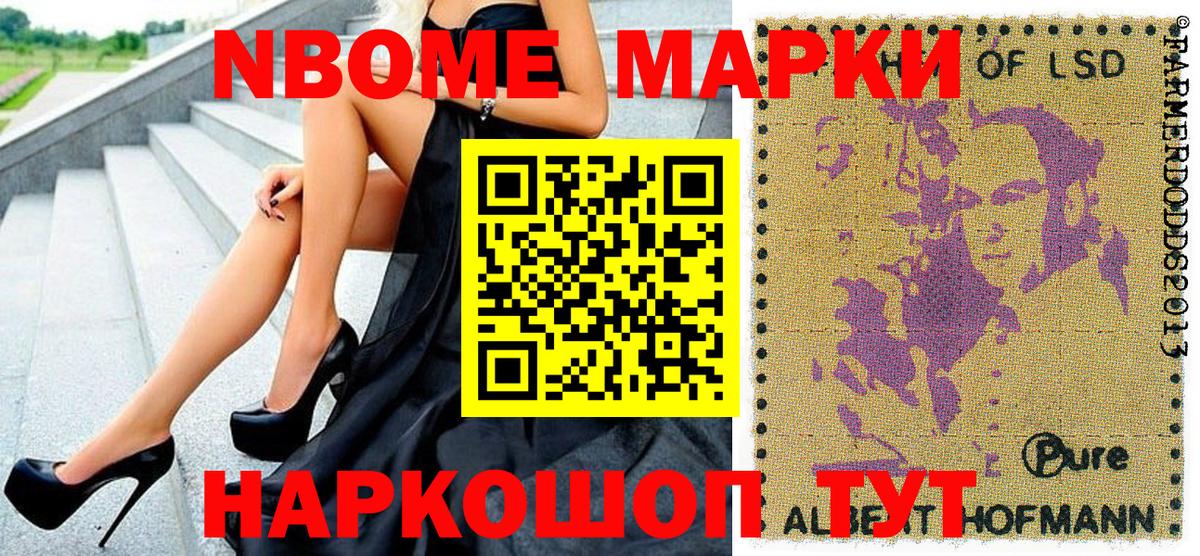 Наркотические марки 1,8мг Дивногорск