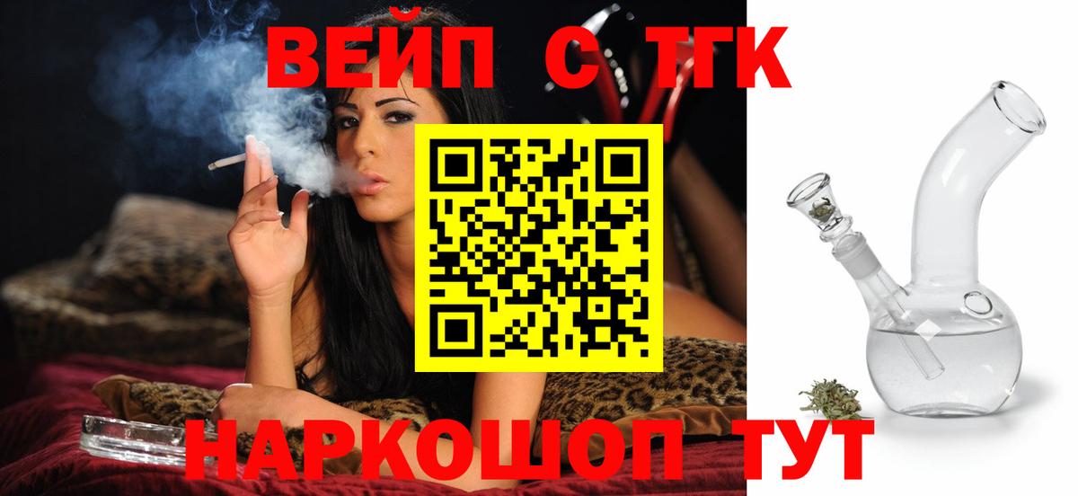 Дистиллят ТГК гашишное масло Дивногорск