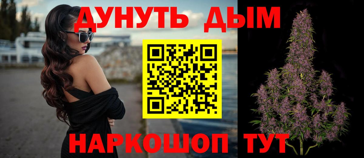 Дивногорск  МАРИХУАНА Bruce Banner  Вход с VPN  Шишки марихуана THC 21%  Канабис планчик  Шишки марихуана VHQ 